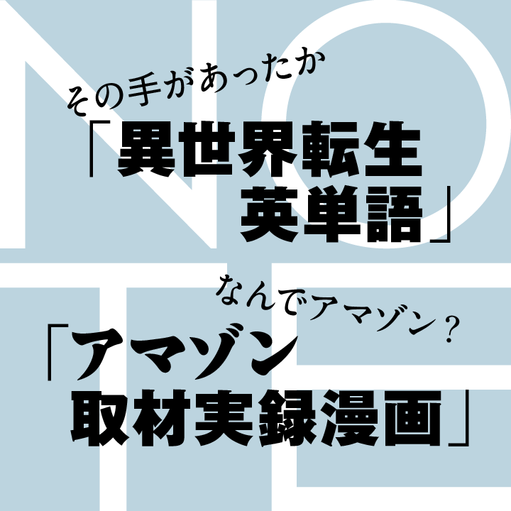 note